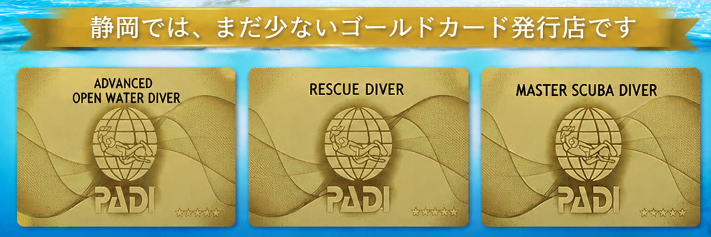 静岡　伊豆　ダイビングライセンスPADI