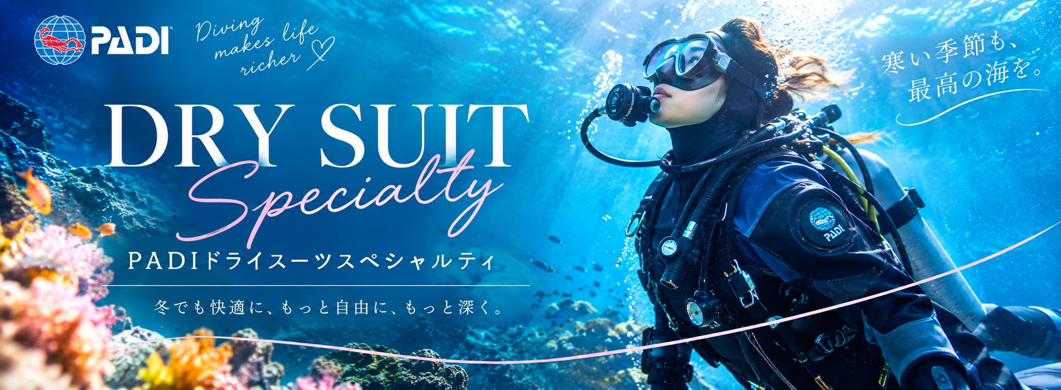 ドライSP